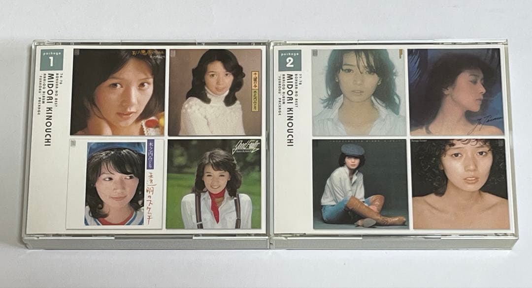 木之内みどり 74-76 77-78 ぼくらのベスト 1 2 CD セット