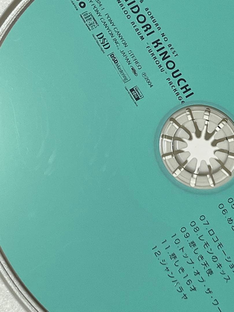 木之内みどり 74-76 77-78 ぼくらのベスト 1 2 CD セット