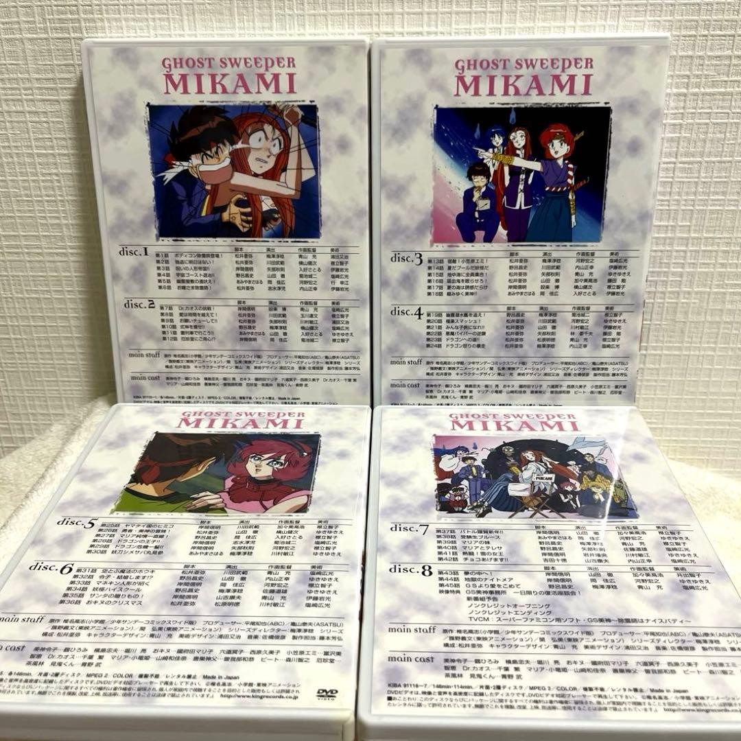 ゴーストスイーパー GS美神 DVD-BOX