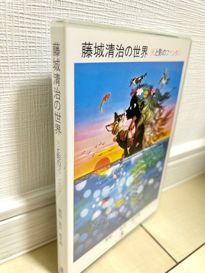 こびと　影絵　切り絵　藤城清治の世界 ファンタジー 坂本龍馬　DVD 美術館