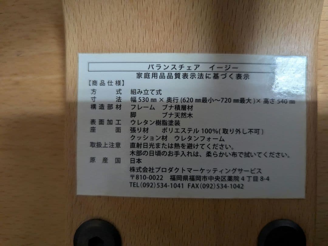 Rybo リボ社 純正撥水替えカバー付　バランスイージー バランスチェア 茶色