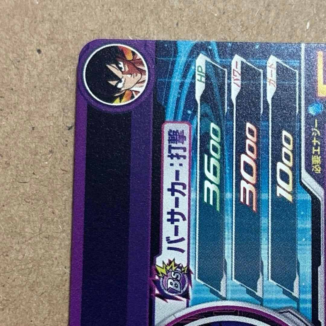 と*さ様 ドラゴンボールヒーローズ BM11-ASEC パラレル 孫悟空 パラバ