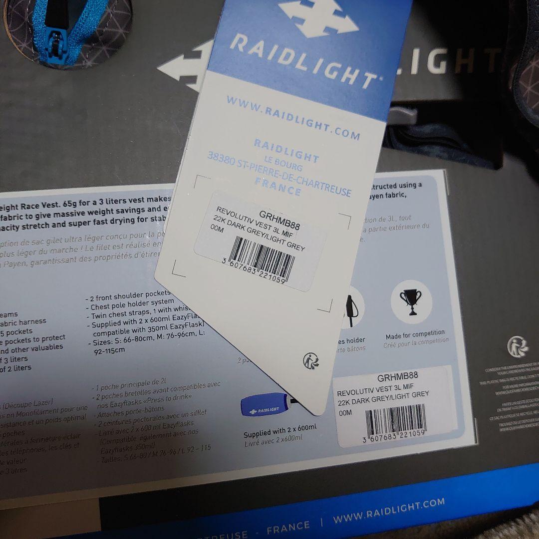【未使用】RAIDLIGHT REVOLUTIV VEST ランニングベスト