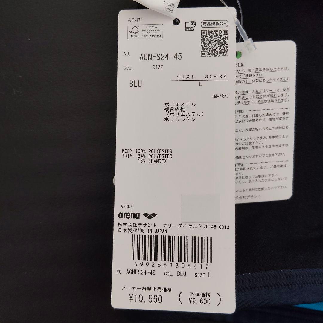 アリーナ アニエスベー ボックス 競泳水着 Lサイズ