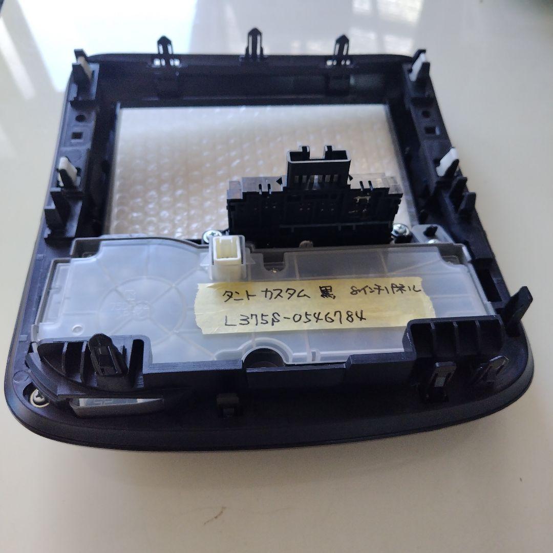 タント　オーディオパネル　８インチ