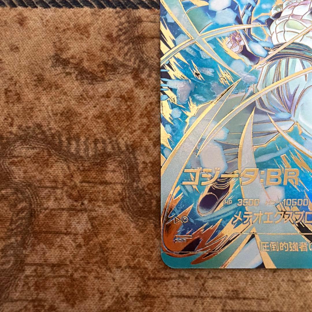 ドラゴンボールスーパーダイバーズ SDV8-044 ゴジータ:BR パラレル