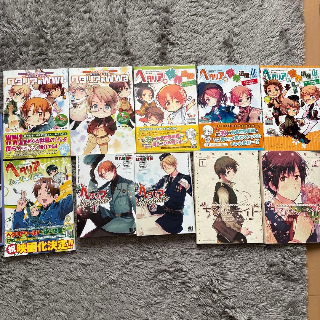 ヘタリア 全巻セット+α