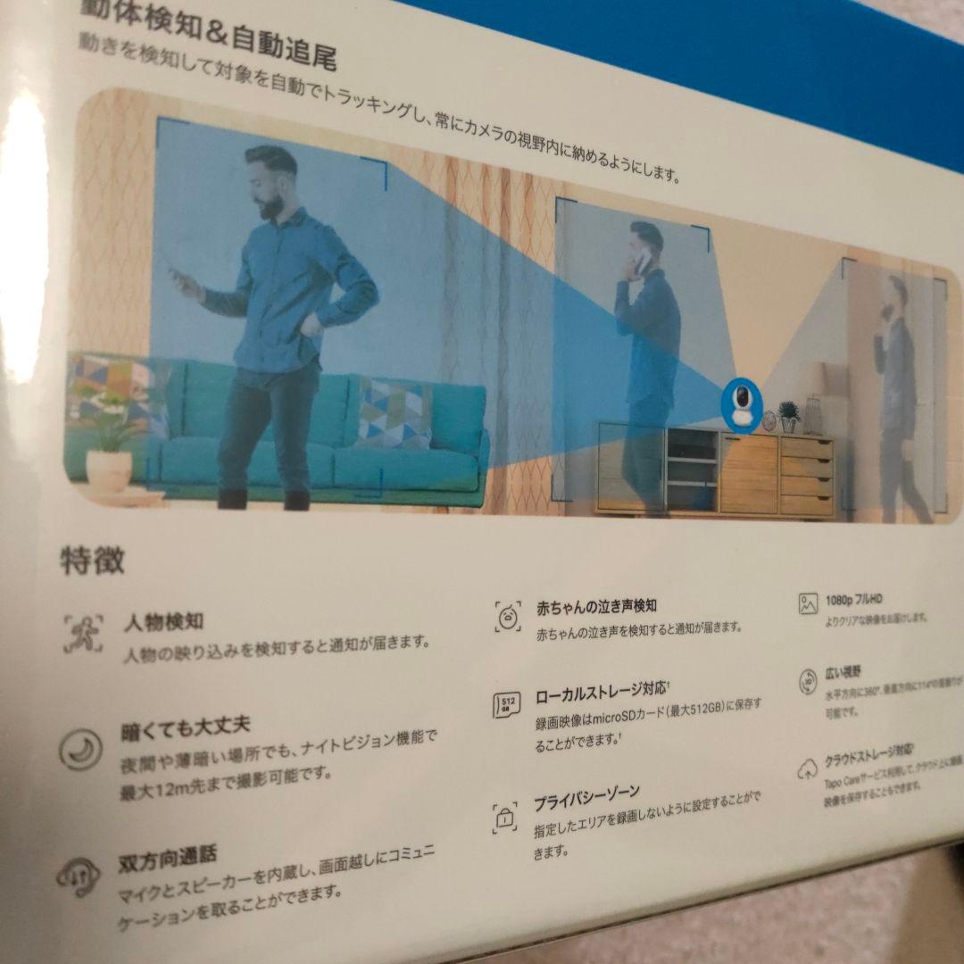 【３個セット】Tapo C200 1080P フルHD 防犯カメラ