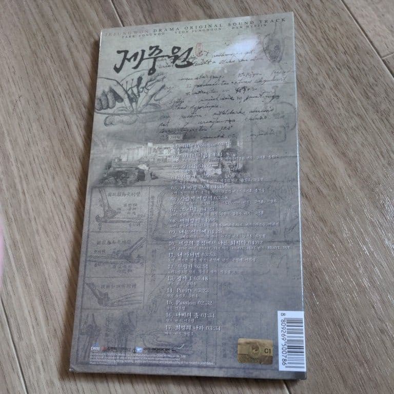 済衆院　チェジュンウォン　韓国ドラマ　ost