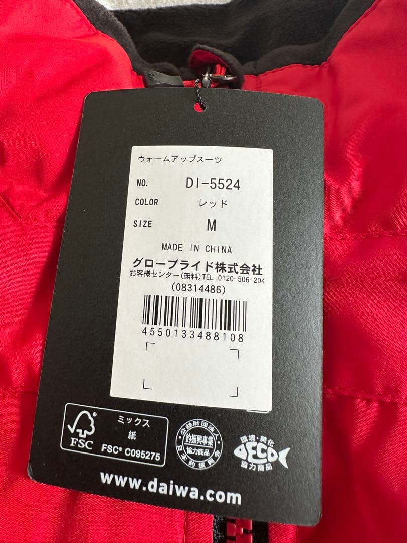 ダイワ ウォームアップスーツ 防寒 DI 5521 Mサイズ