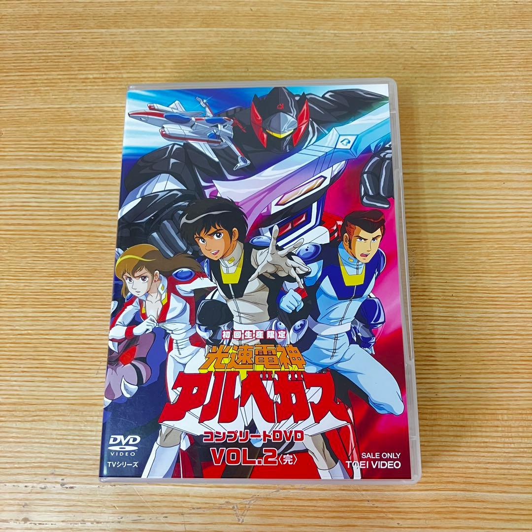 光速電神アルベガス コンプリートDVD VOL.2