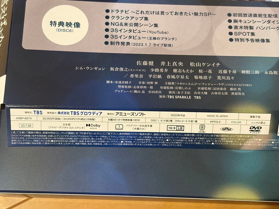 100万回言えばよかった DVD