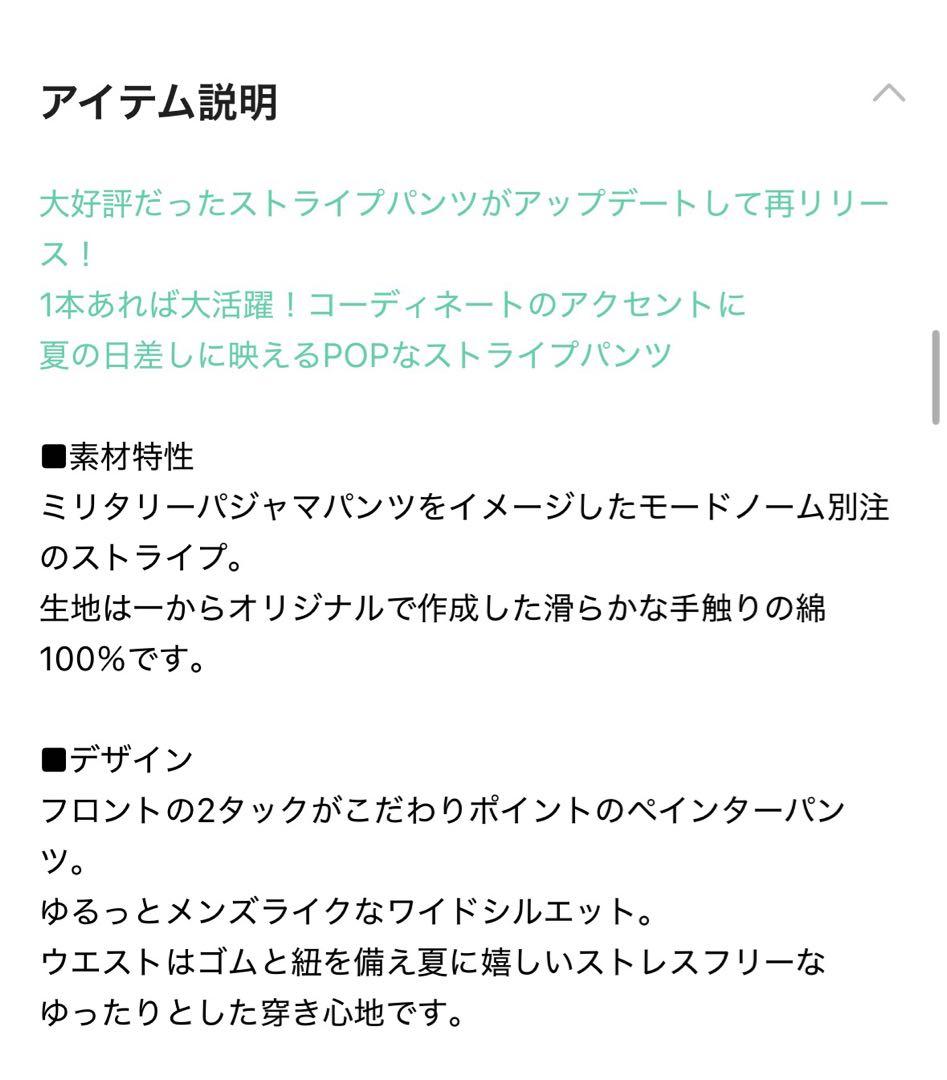 マルチストライプ ワークパンツ 2 イエローMサイズ