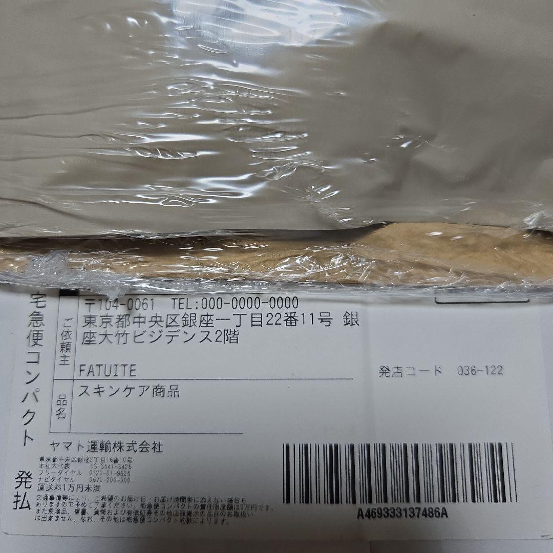 FATUITE ブライテストアドバンストサプリメント