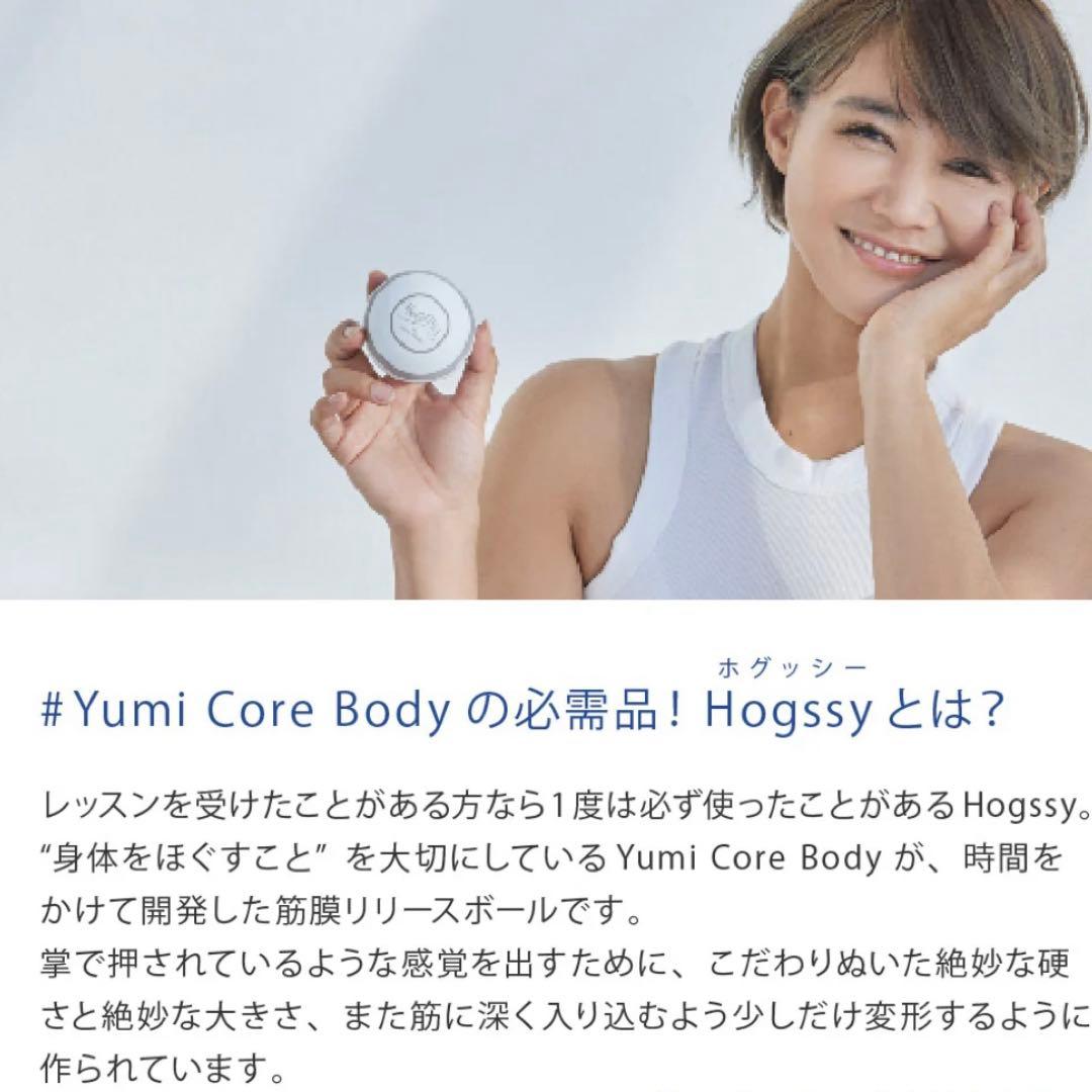 Yumi Core Body Hogssy 2個セット ユミコア ホグッシー