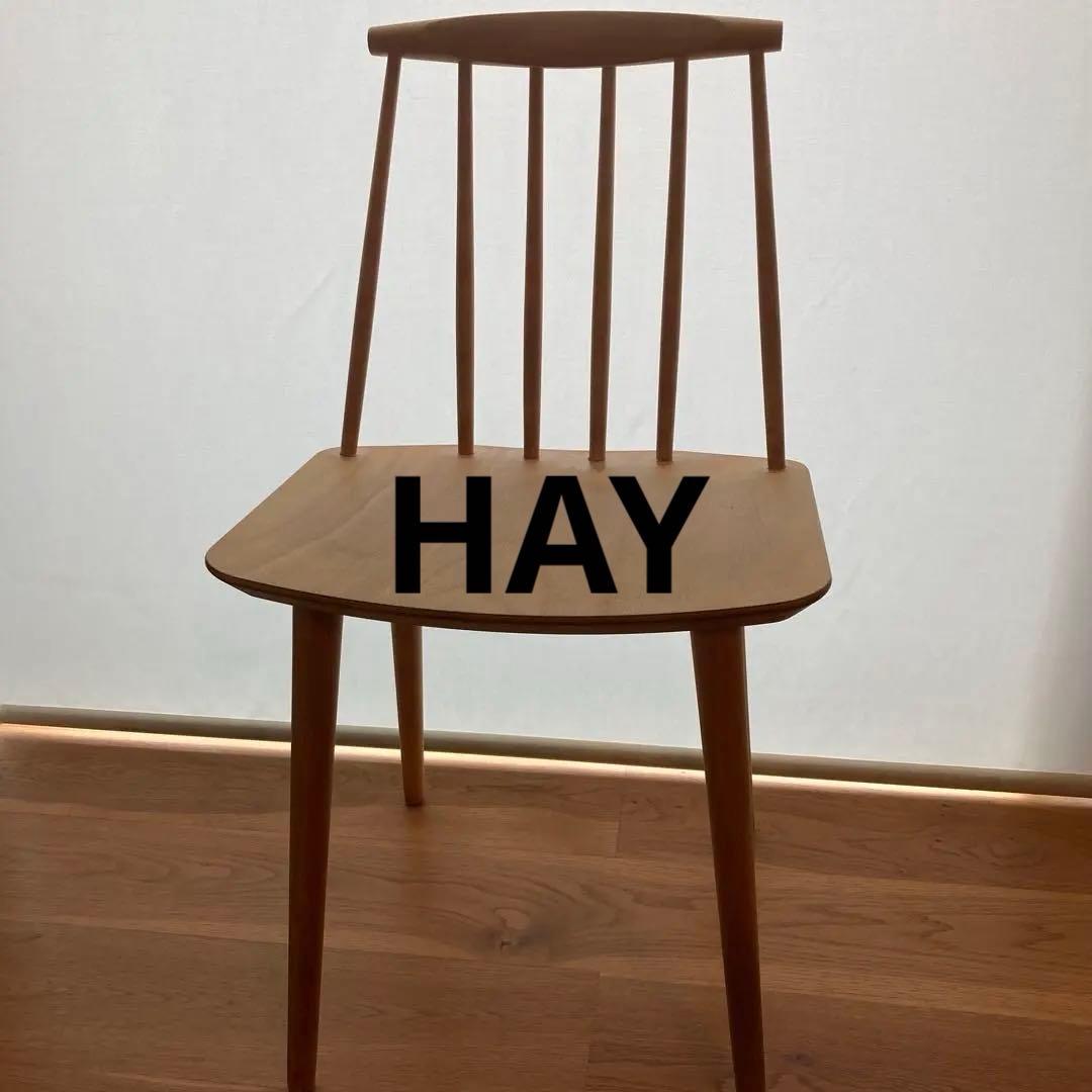 HAY ダイニングチェア J44