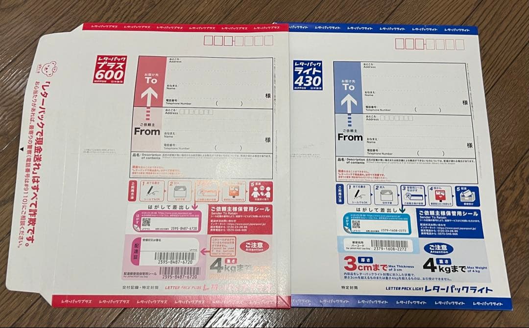 新品未使用定価42,900円 レターパックプラス50枚ライト30枚計80枚セット