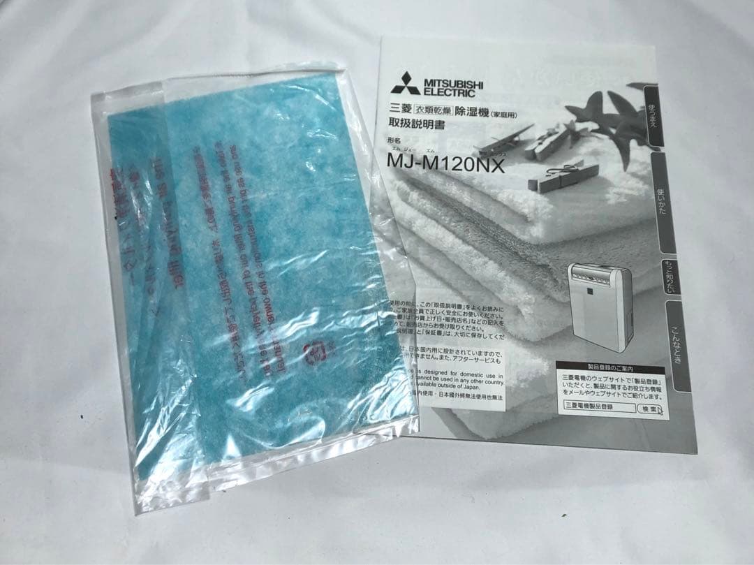 MITSUBISHI 三菱 衣類乾燥除湿機 SARARI MJ-M120NX-W