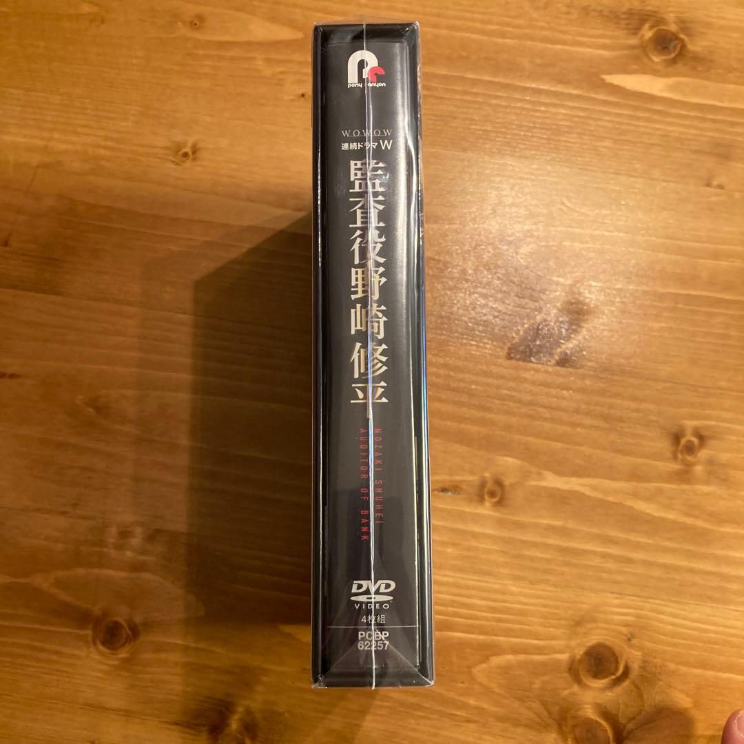 新品未開封　監査役野崎修平 DVD BOX