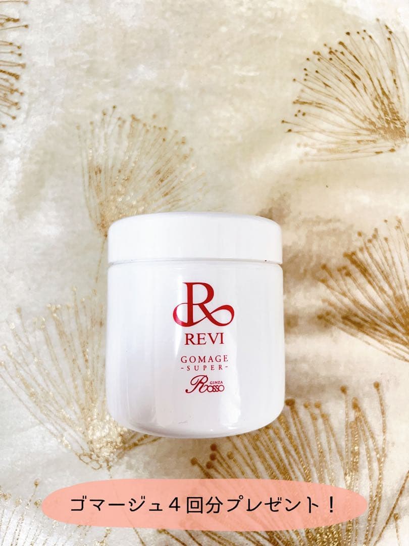 プレゼント付き✨REVI陶肌トリートメント＋エンザイムS