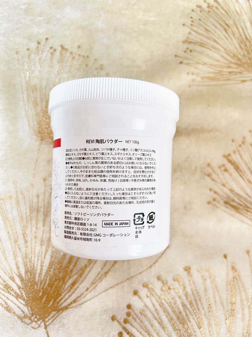 プレゼント付き✨REVI陶肌トリートメント＋エンザイムS