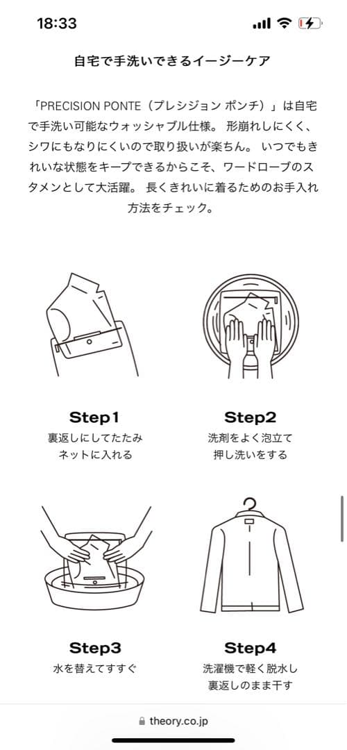 セオリー　2023年モデル　イージー　トラベルスーツ　カジュアル　伸縮性　黒　S