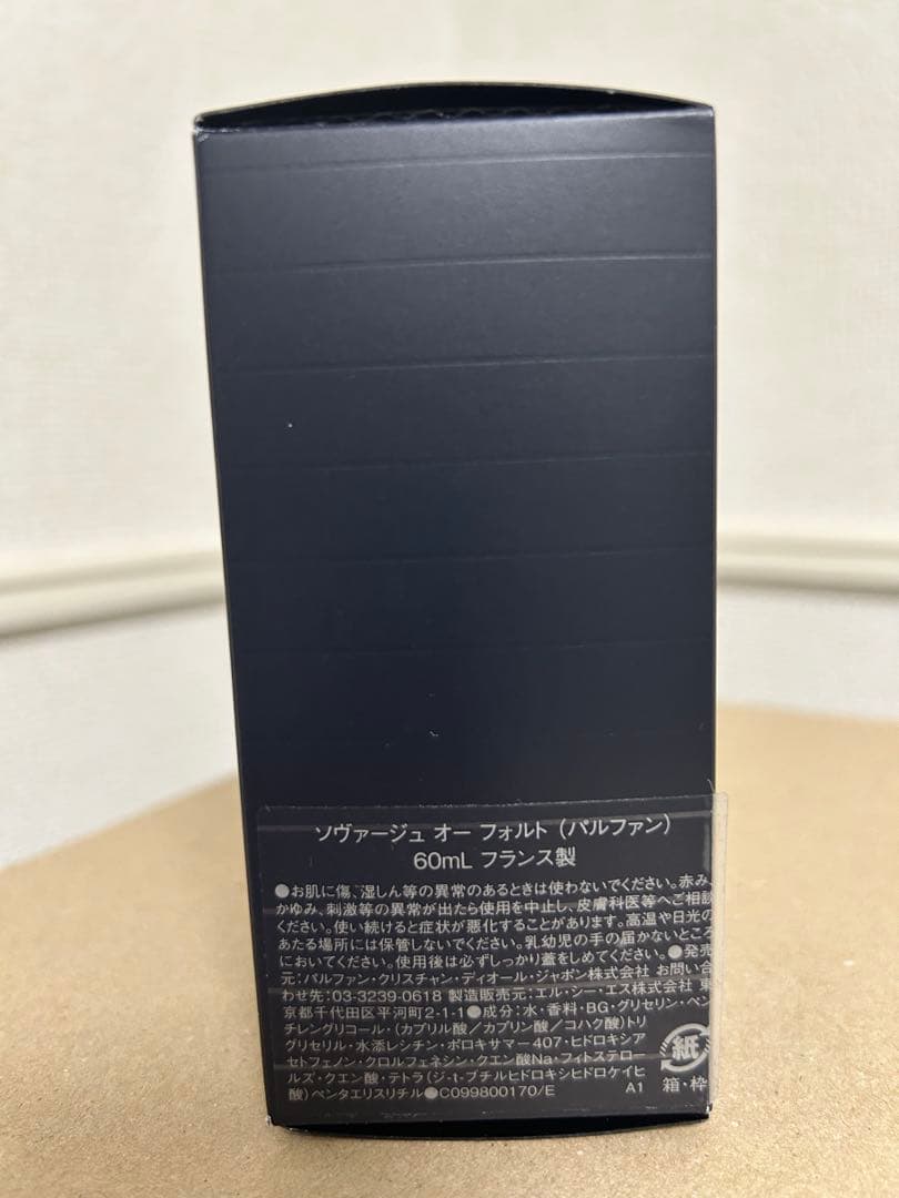 美品/Dior Sauvage Eau Forte 60ml