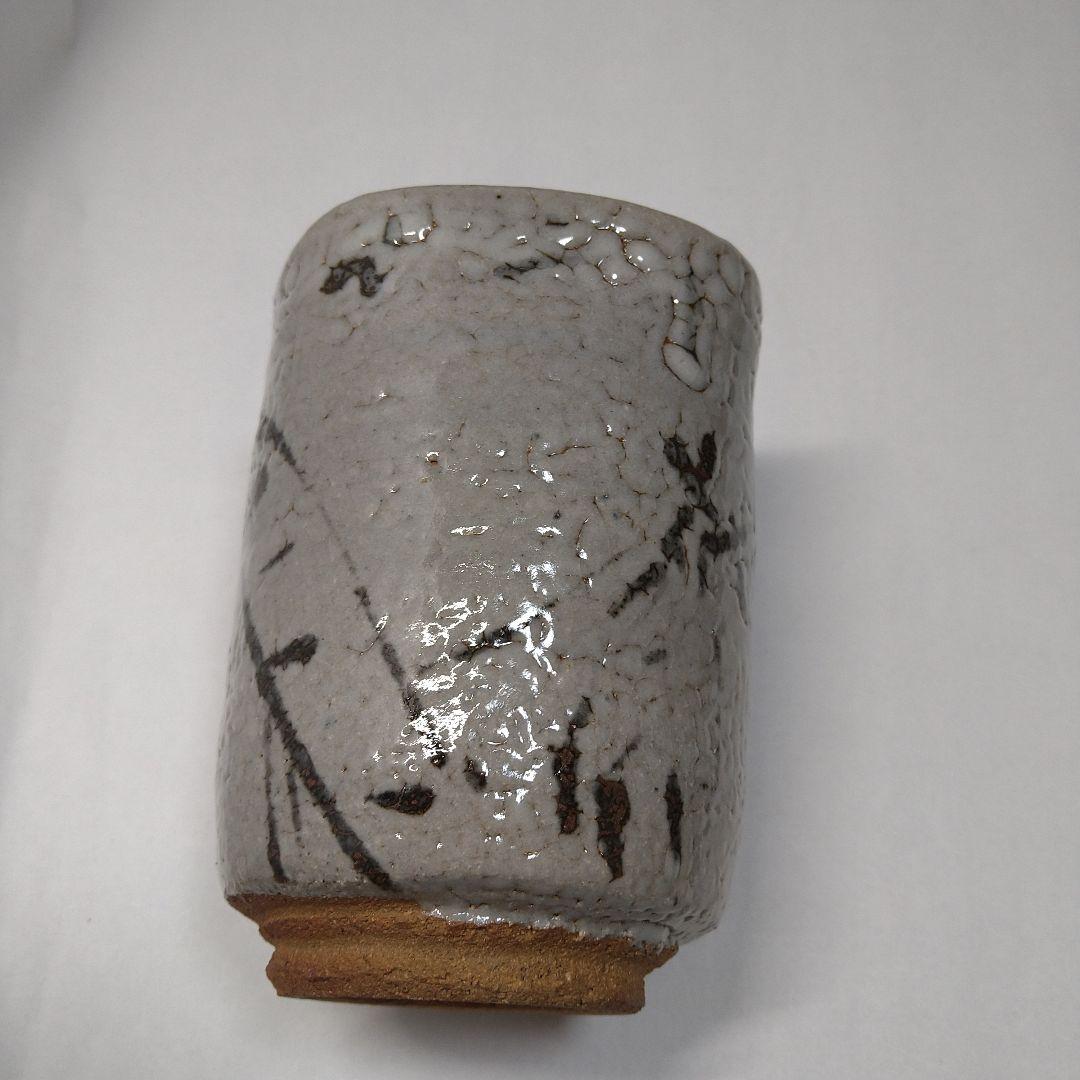 絵唐津　西岡小十　作　湯呑茶碗