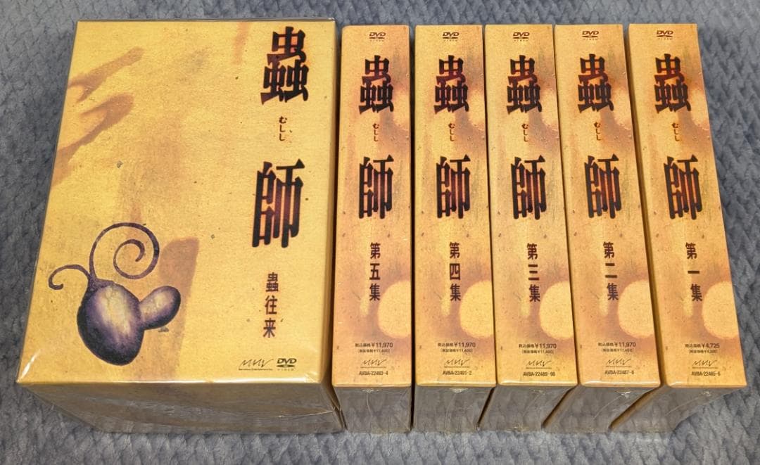 新品 蟲師 DVD 初回限定特装版 全5巻＋蟲師 特別編集 蟲往来 初回限定特装