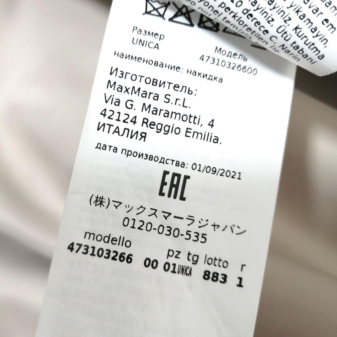極美品✨ マックスマーラ　ポンチョ コート　近年モデル　白タグ　フリル　上品　F