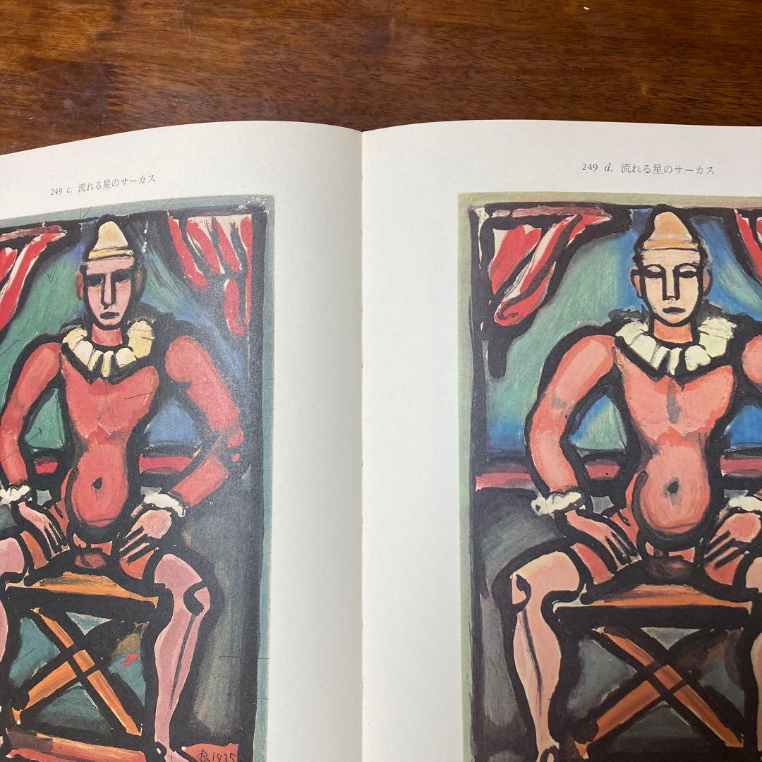 ルオー全版画　2冊