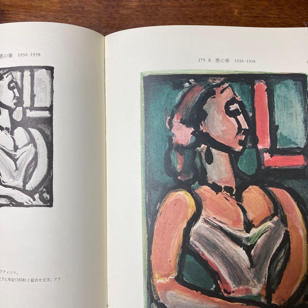 ルオー全版画　2冊