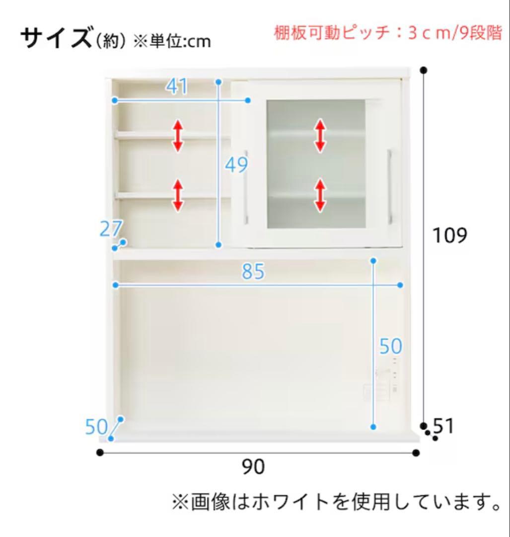 【期間限定】キッチンボード幅90cm ダークブラウン 食器棚 レンジボード収納付