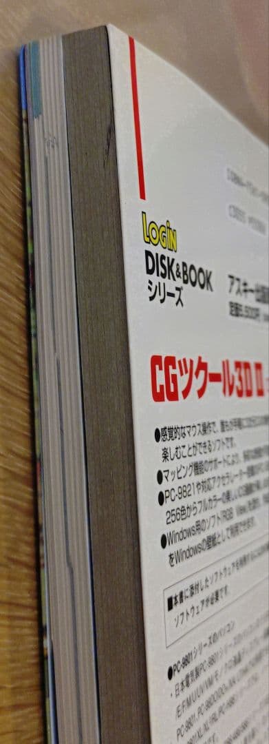 CGツクール3DⅡ : ログイン版ミラージュver.2 マッピング機能で多彩な…