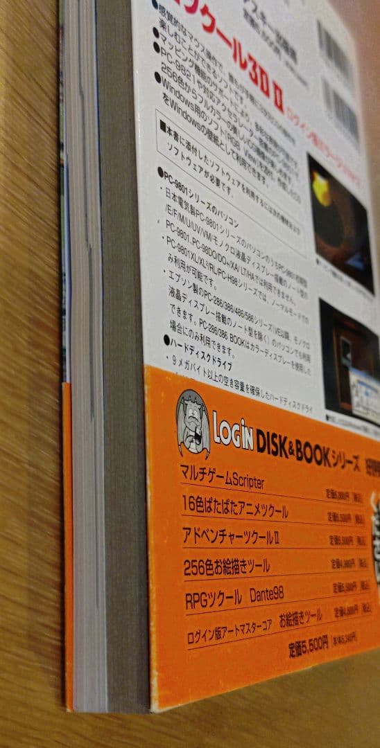 CGツクール3DⅡ : ログイン版ミラージュver.2 マッピング機能で多彩な…