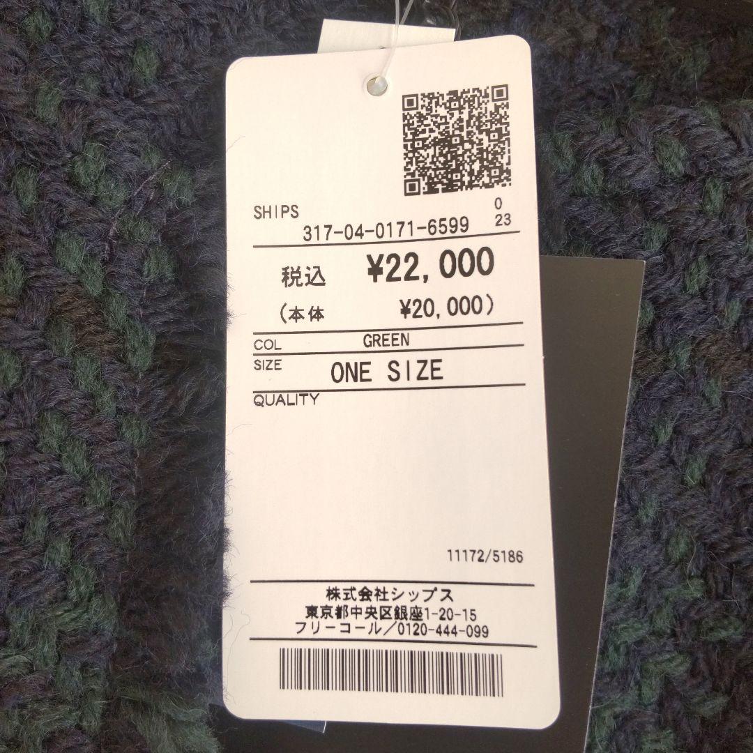 未使用　 john branigan　ships限定　フリンジニットジャケット