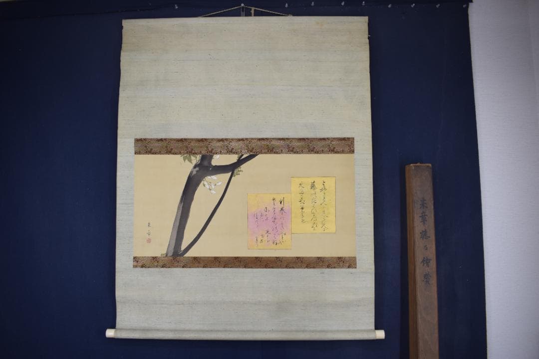 【真作】中島来章/藤花画賛/詩/歌/掛軸☆宝船☆Z-501