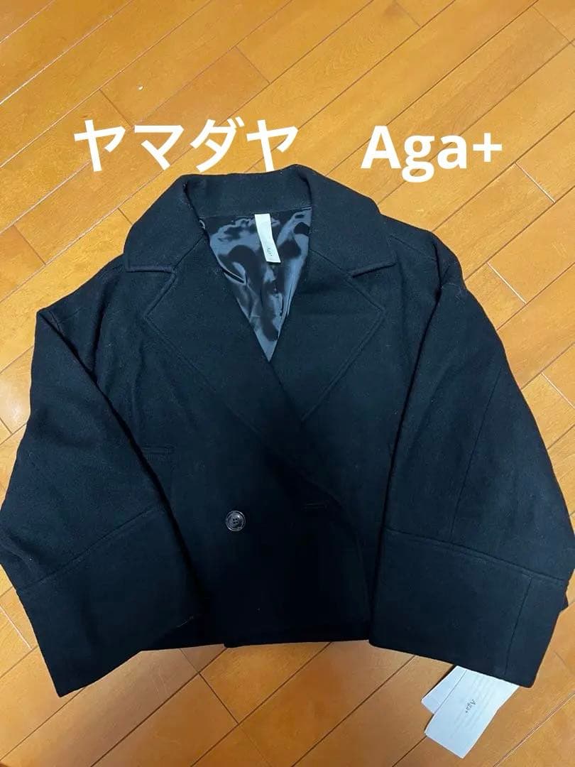 ヤマダヤ　Aga+ 黒 ウール ピーコート ダブルブレスト