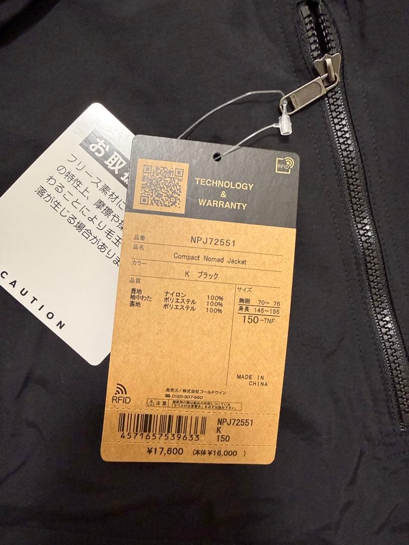 ♡The North Face コンパクトノマドジャケット 150 ブラック♡