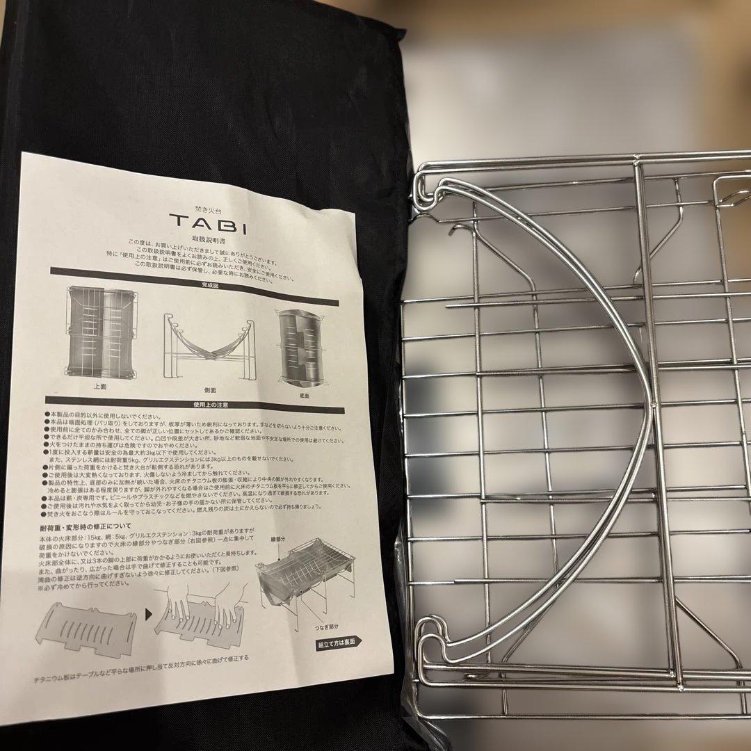 ベルモント　焚き火台 TABI BM-246 ソロキャンプ