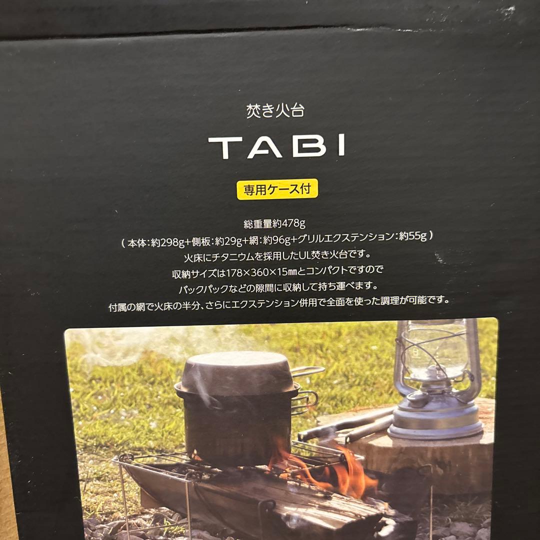 ベルモント　焚き火台 TABI BM-246 ソロキャンプ