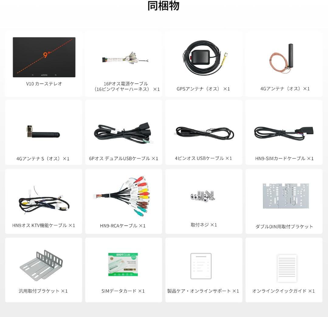 V10 Ultra 9インチ 2DIN対応 Android 14 カーオーディオ