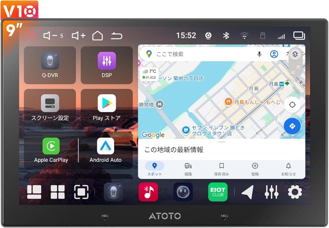 V10 Ultra 9インチ 2DIN対応 Android 14 カーオーディオ