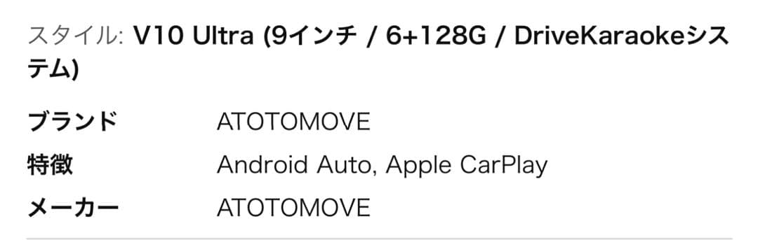 V10 Ultra 9インチ 2DIN対応 Android 14 カーオーディオ