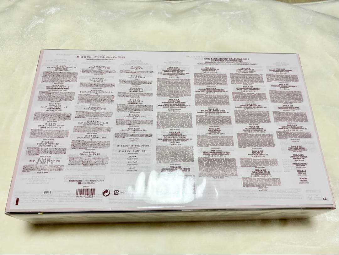 ポールアンドジョー PAUL&JOE アドベントカレンダー 2025