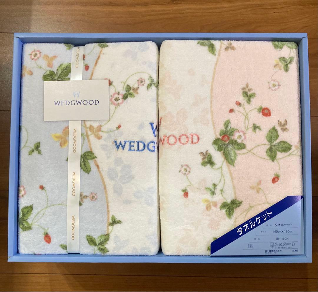 【新品未使用】 タオルケット ウェッジウッド 2枚セット