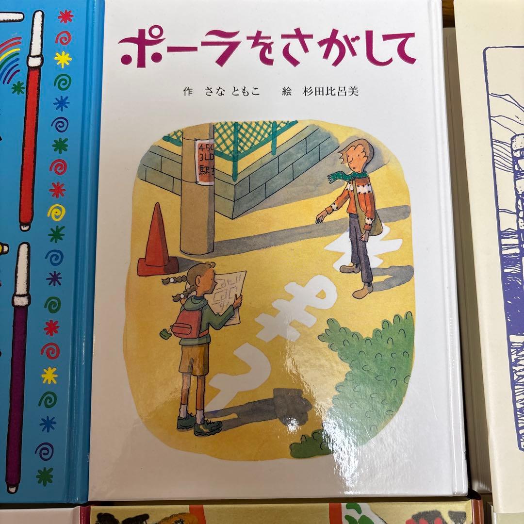 絵本コレクション ぼくはここにいる 他