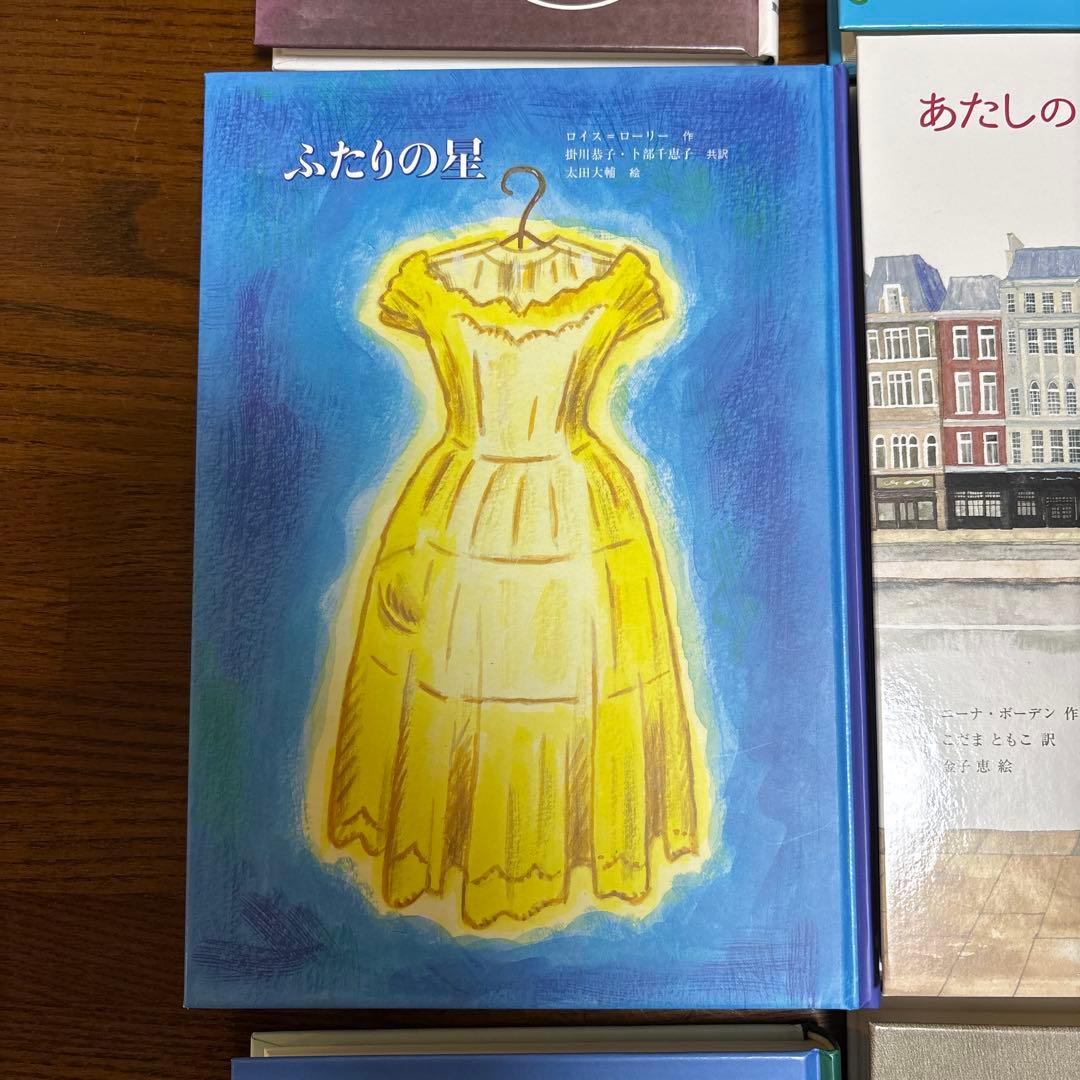 絵本コレクション ぼくはここにいる 他