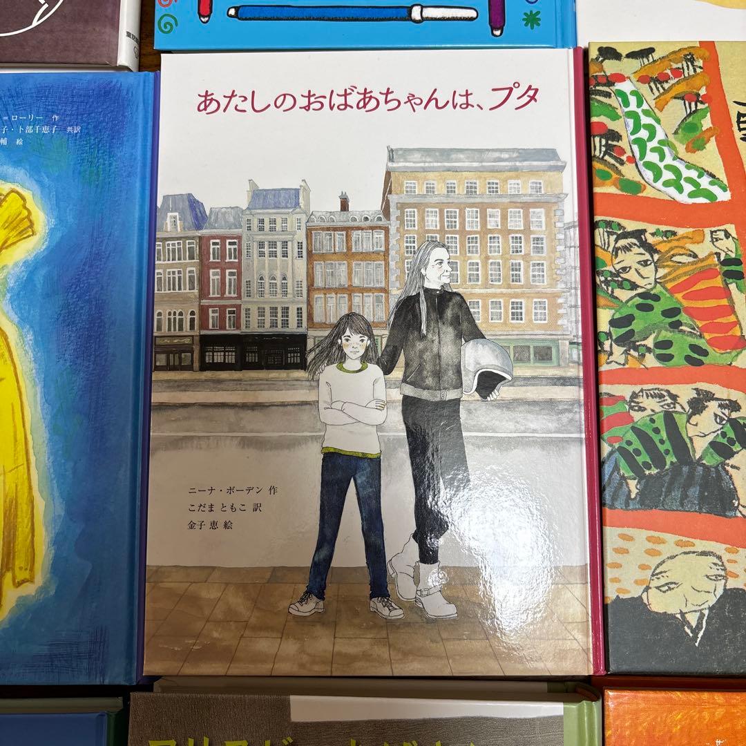 絵本コレクション ぼくはここにいる 他