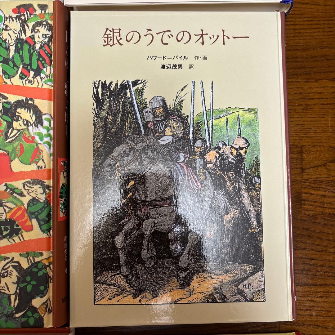 絵本コレクション ぼくはここにいる 他